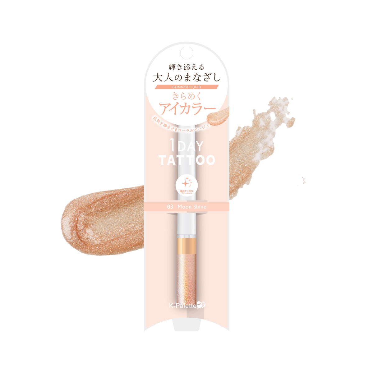 K-Palette 閃爍眼部提亮筆