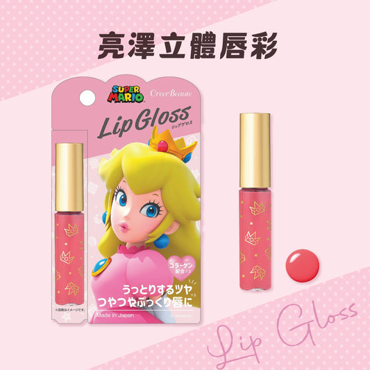 Super Mario 碧姬公主 亮澤立體唇彩