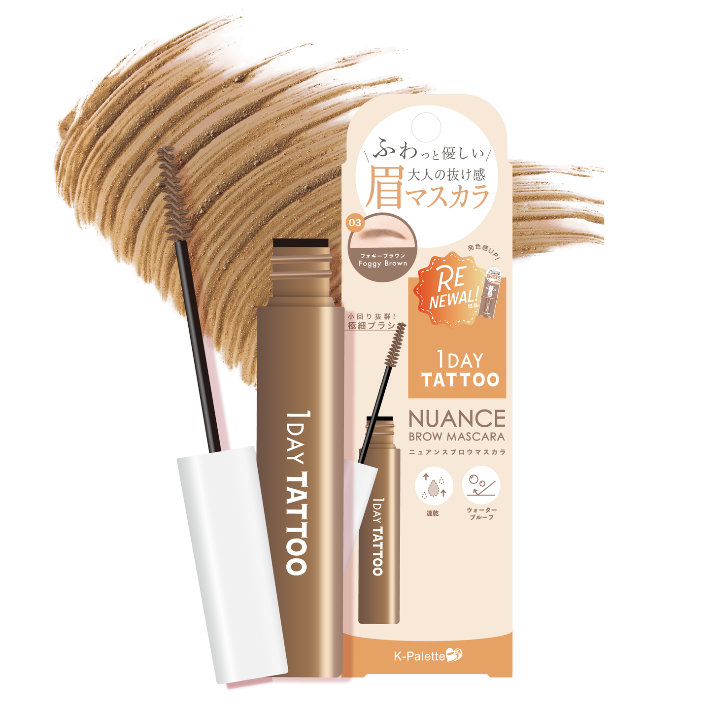 【最新到貨】K-Palette 防水持久染眉膏(2025年新版)