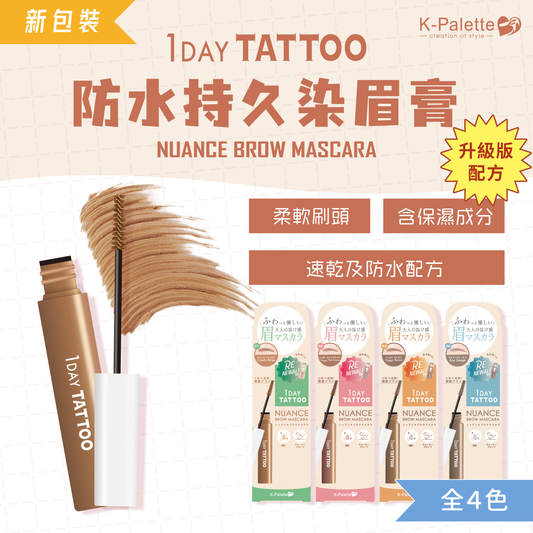 【最新到貨】K-Palette 防水持久染眉膏(2025年新版)