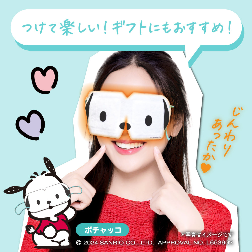 【最新到貨🌈試用價】ARTMASK Sanrio 蒸氣眼罩