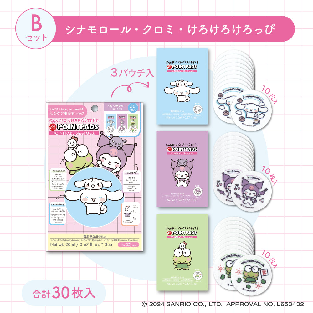 【最新到貨🌈試用價】ARTMASK Sanrio 局部保濕面膜 POINT PADS