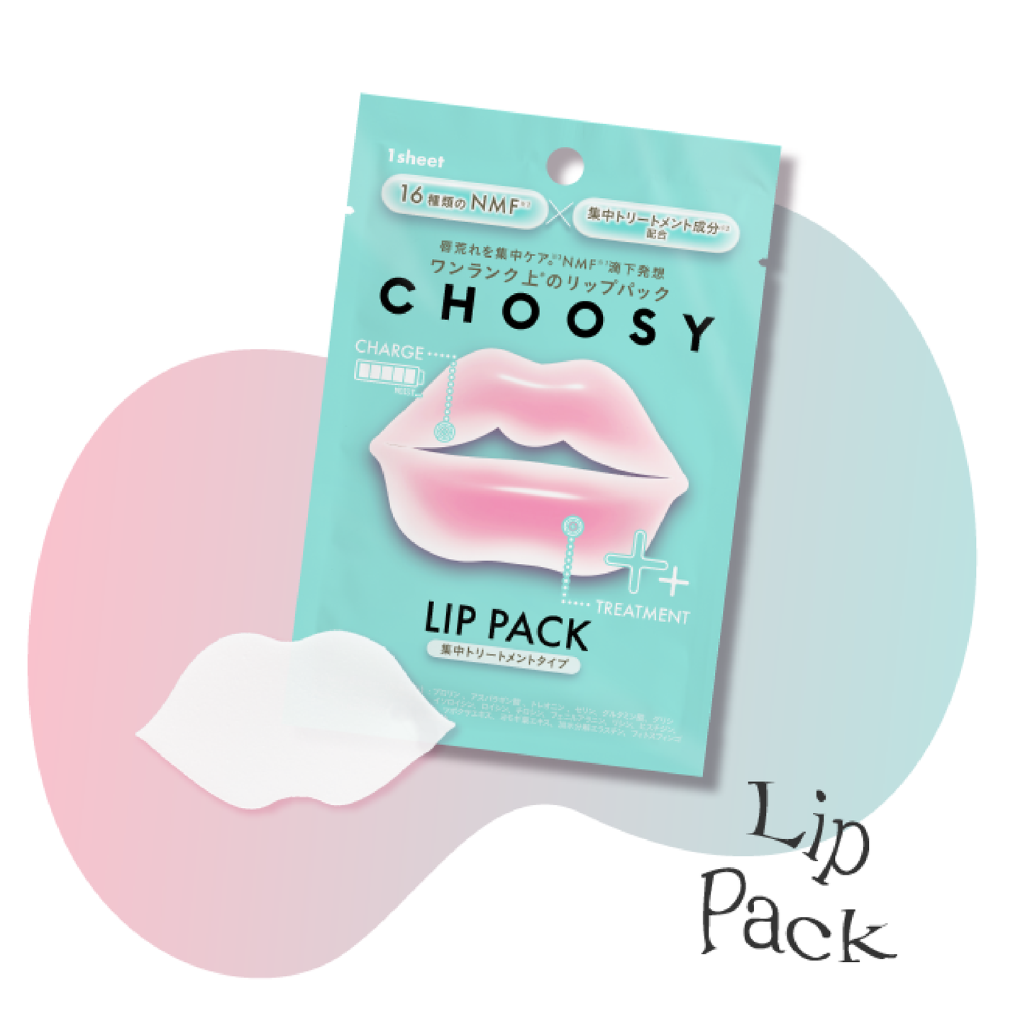 【最新到貨🌈試用價】CHOOSY 水凝膠唇膜 (集中修護型)