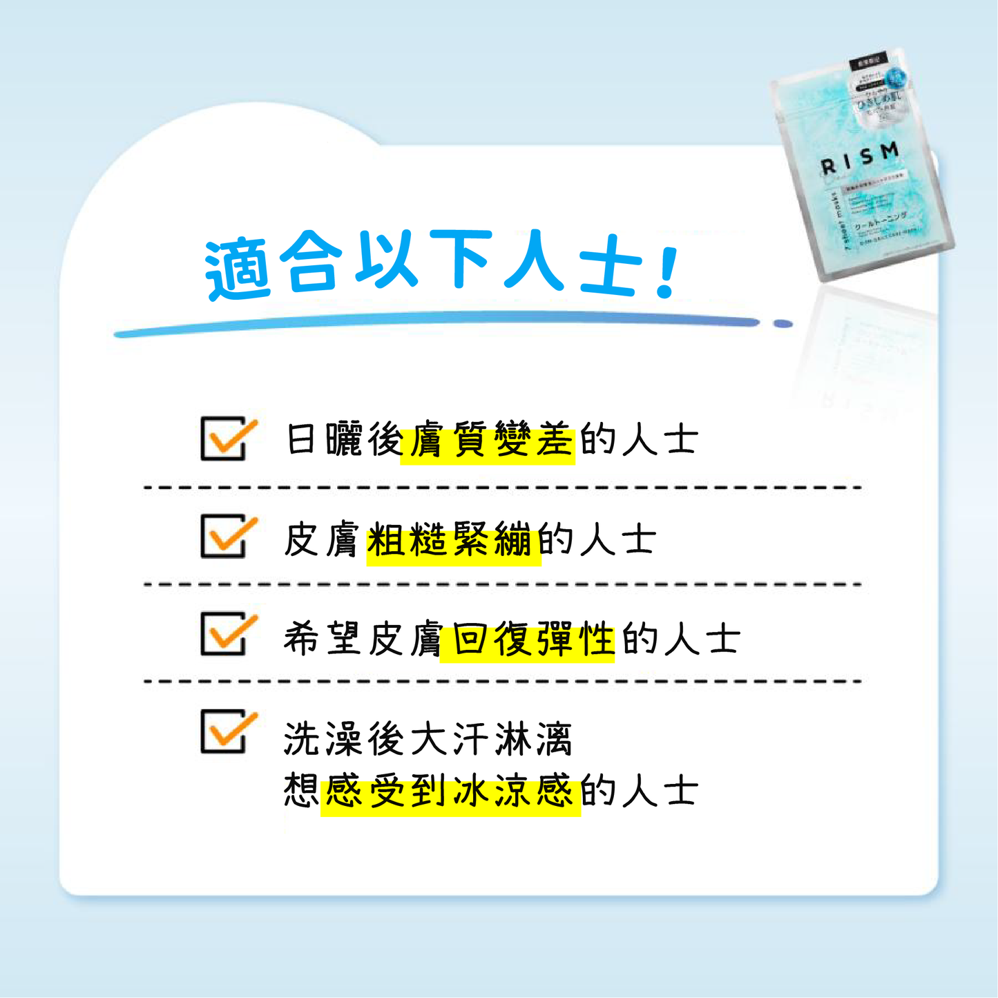 【最新到貨🌈試用價】RISM 毛孔緊緻冰感面膜 (7片裝)