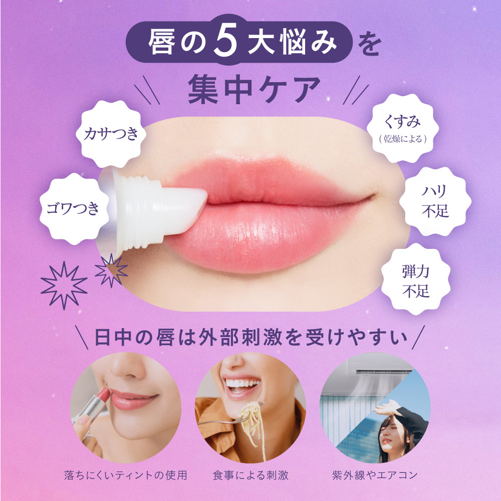 【最新到貨🌈試用價】CHOOSY 唇部微針護理精華 (夜用)