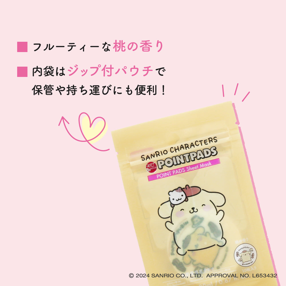 【最新到貨🌈試用價】ARTMASK Sanrio 局部保濕面膜 POINT PADS