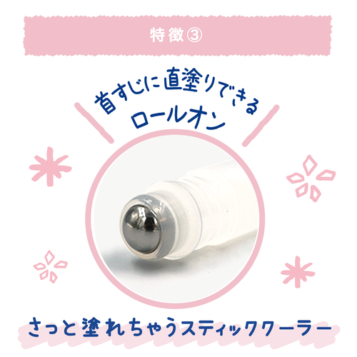 【$90/2支】Coolist 冰感降溫滾珠【最新到貨🌈試用價】