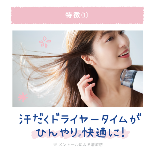 【最新到貨🌈試用價】Coolist 冰感頭皮護理液