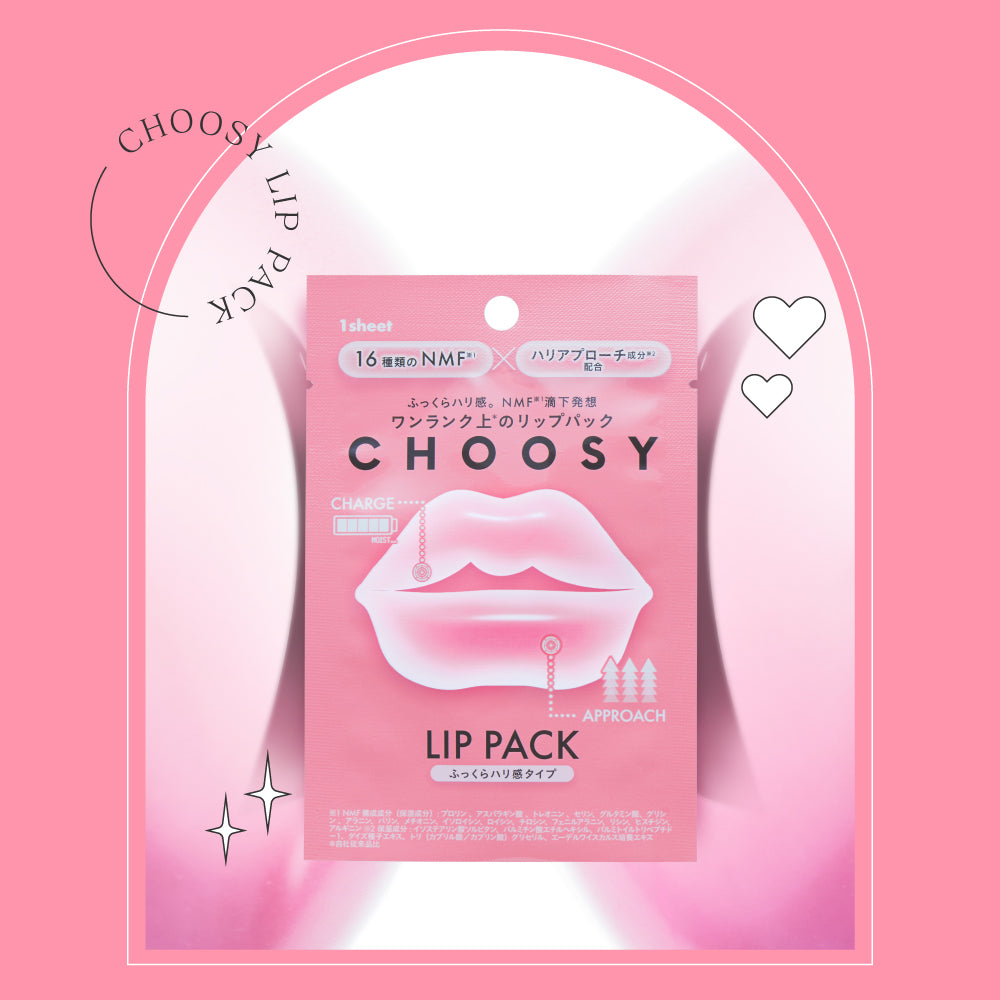 【最新到貨🌈試用價】CHOOSY 水凝膠唇膜 (豐盈緊緻型)