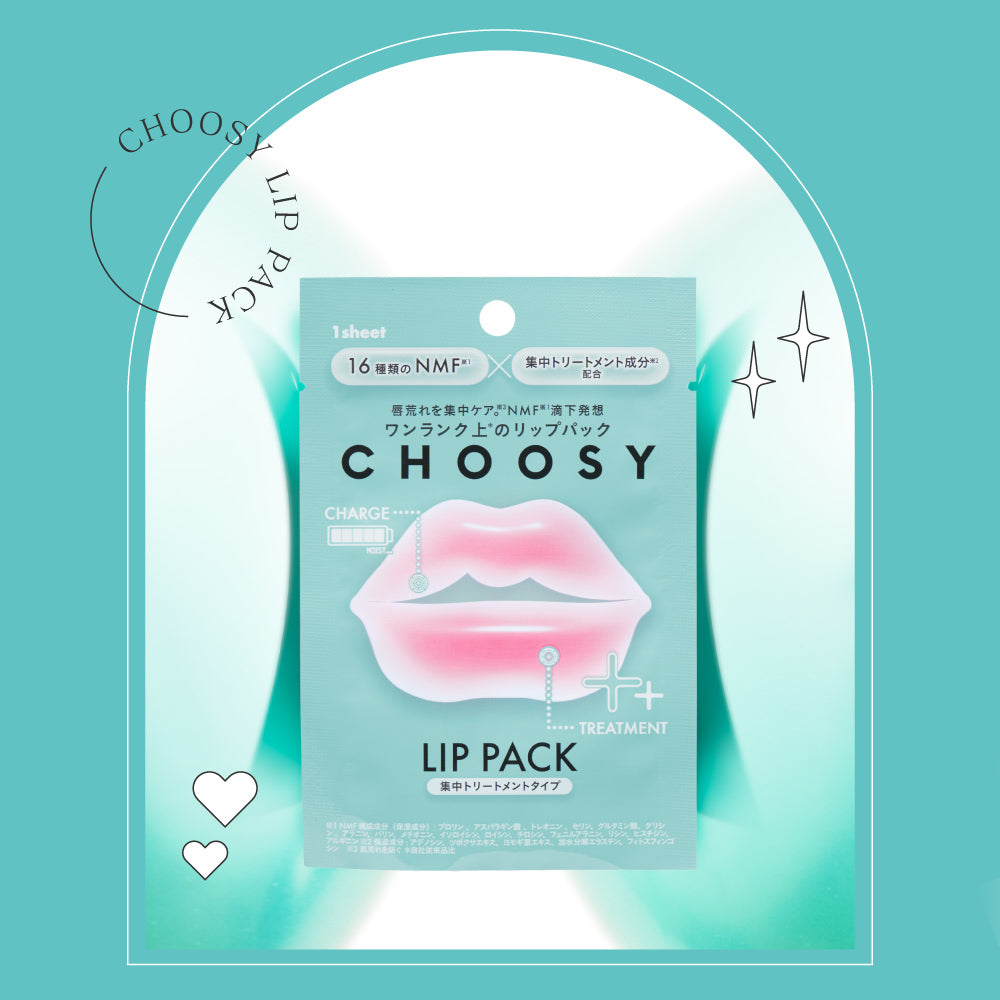 【最新到貨🌈試用價】CHOOSY 水凝膠唇膜 (集中修護型)