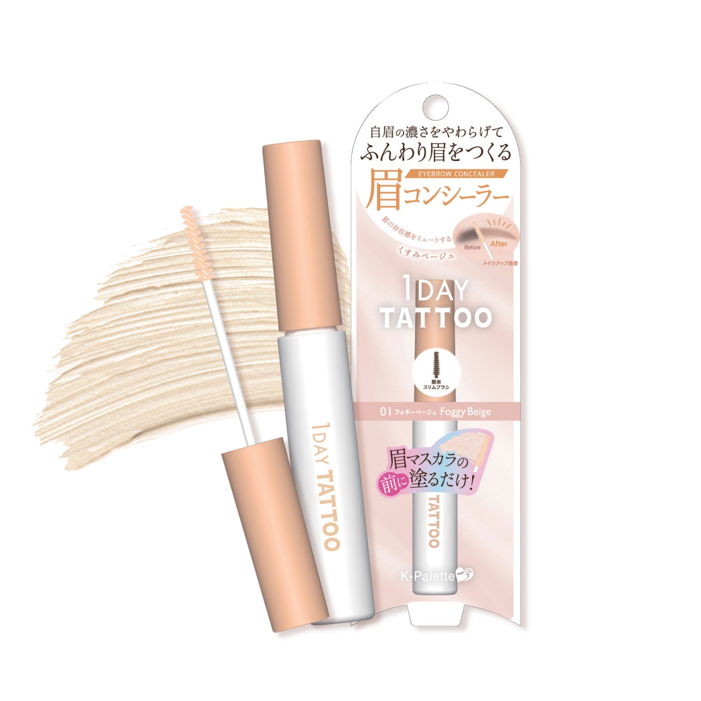 K-Palette 防水持久淡色眉毛遮瑕膏