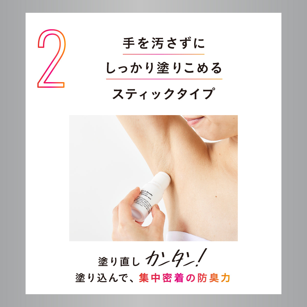 【最新到貨🌈試用價】QB 持久止汗藥用除臭棒 20g