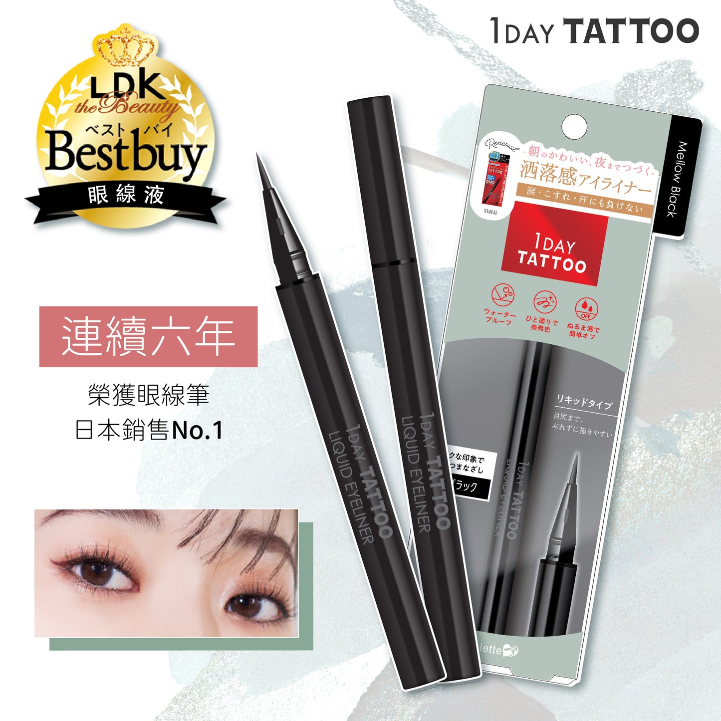 K-Palette 24H完美持久防水眼線液(新包裝)