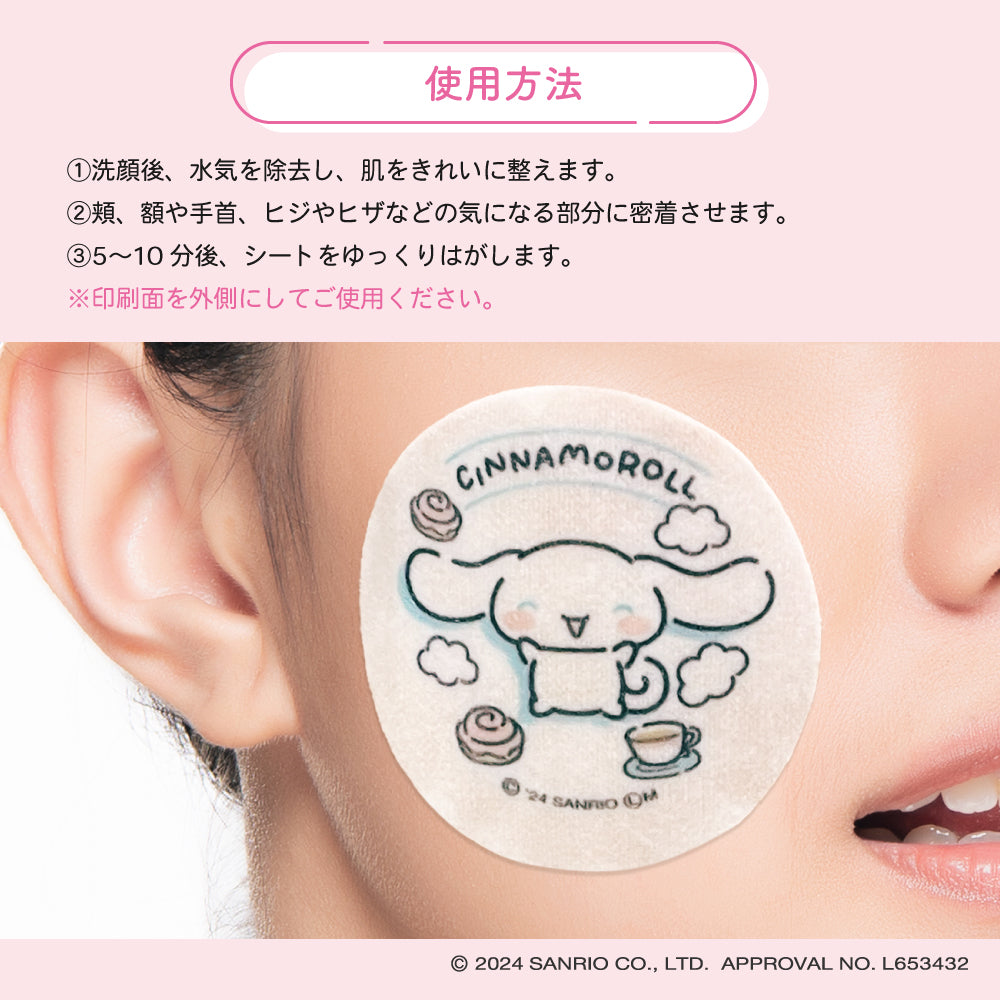 【最新到貨🌈試用價】ARTMASK Sanrio 局部保濕面膜 POINT PADS