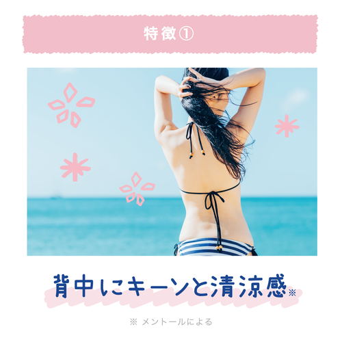 【最新到貨🌈試用價】Coolist 背部止汗冰感降溫噴霧