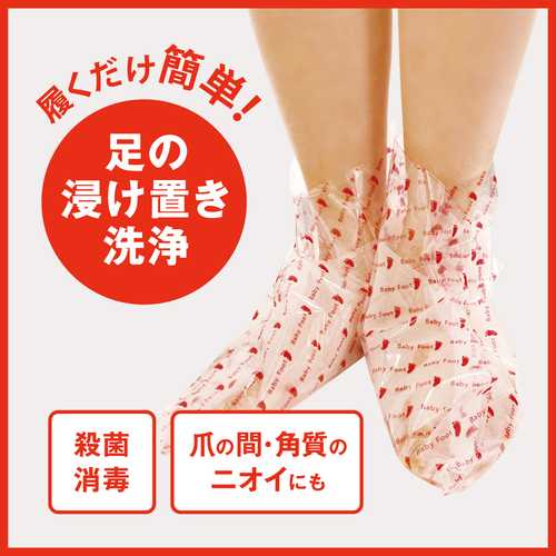 【最新到貨🌈試用價】Baby Foot 殺菌除臭洗淨足膜