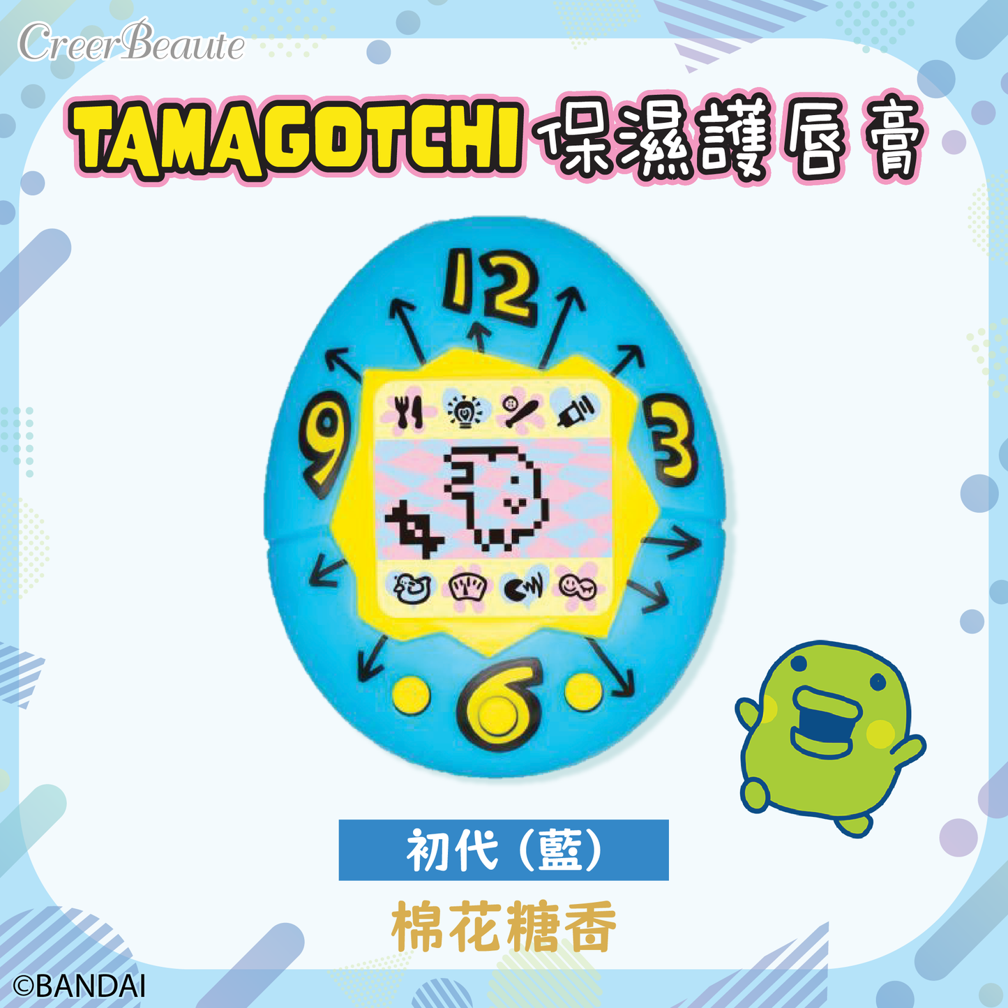 Tamagotchi 他媽哥池 保濕護唇膏
