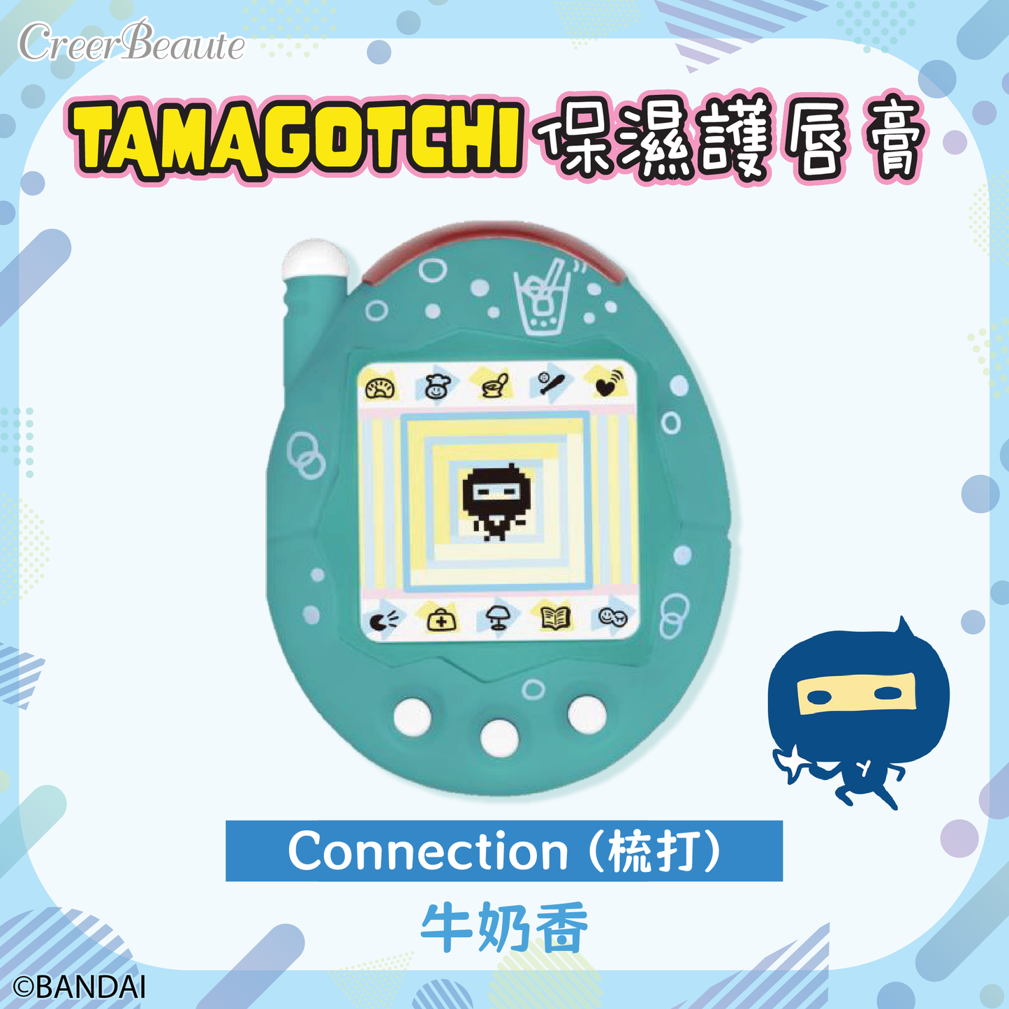 Tamagotchi 他媽哥池 保濕護唇膏