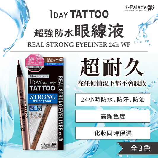 K-Palette 超強防水眼線液
