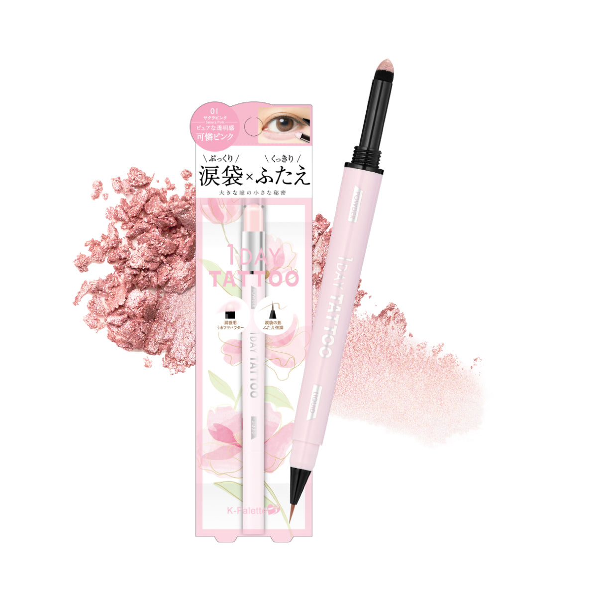 K-Palette 眼力綻放淚袋提亮筆