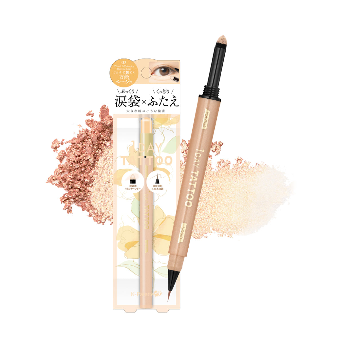 K-Palette 眼力綻放淚袋提亮筆