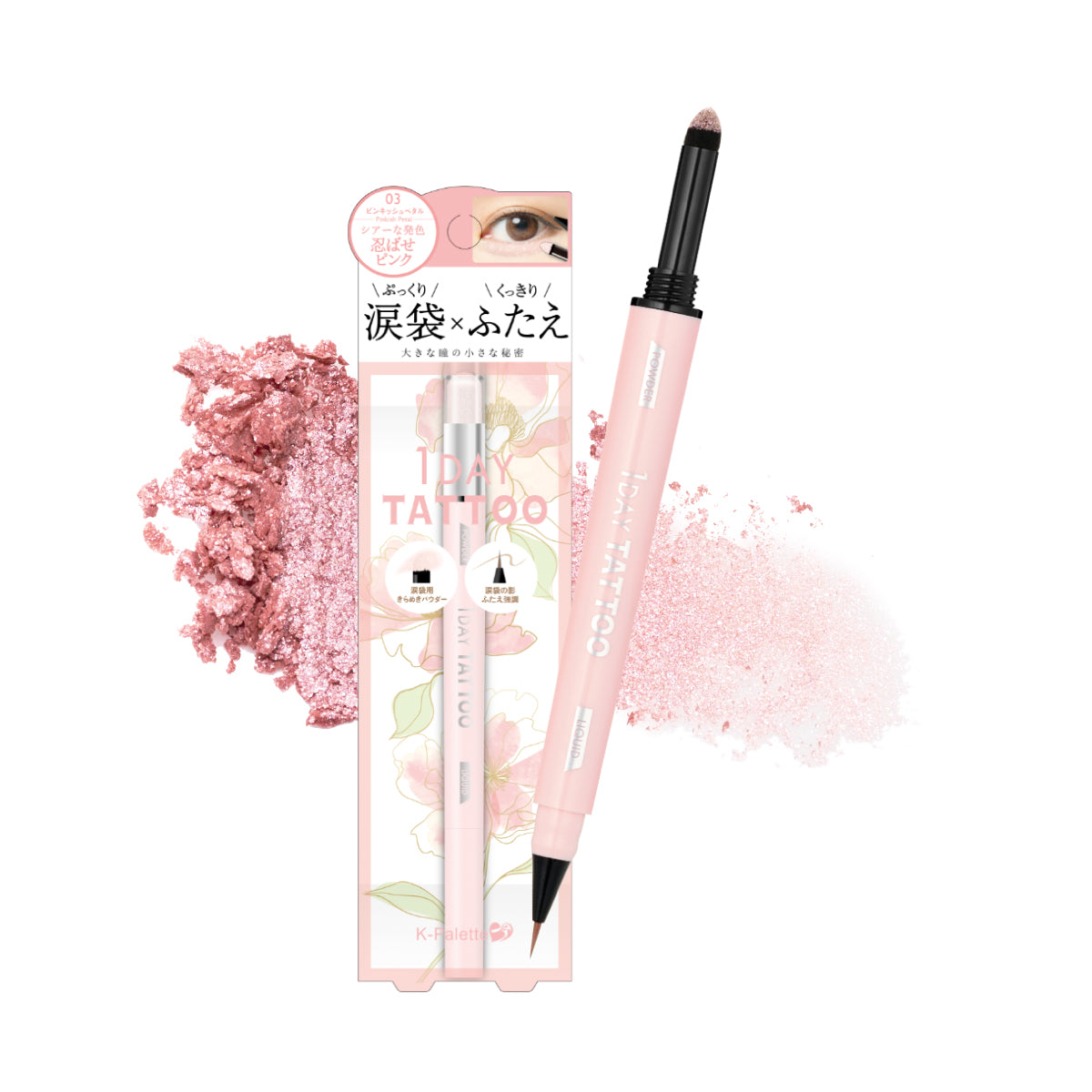 K-Palette 眼力綻放淚袋提亮筆