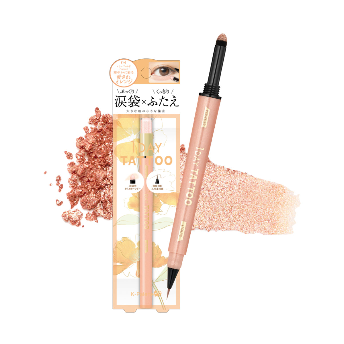 K-Palette 眼力綻放淚袋提亮筆