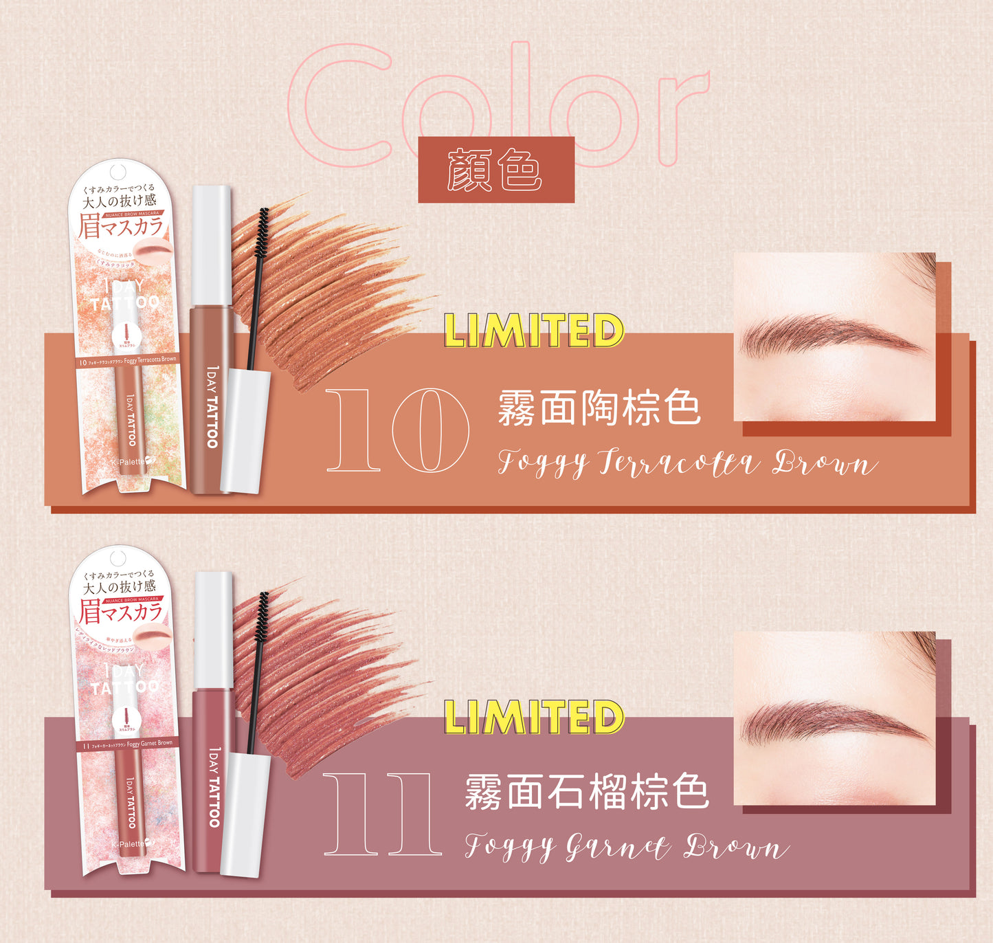 K-Palette 防水持久染眉膏