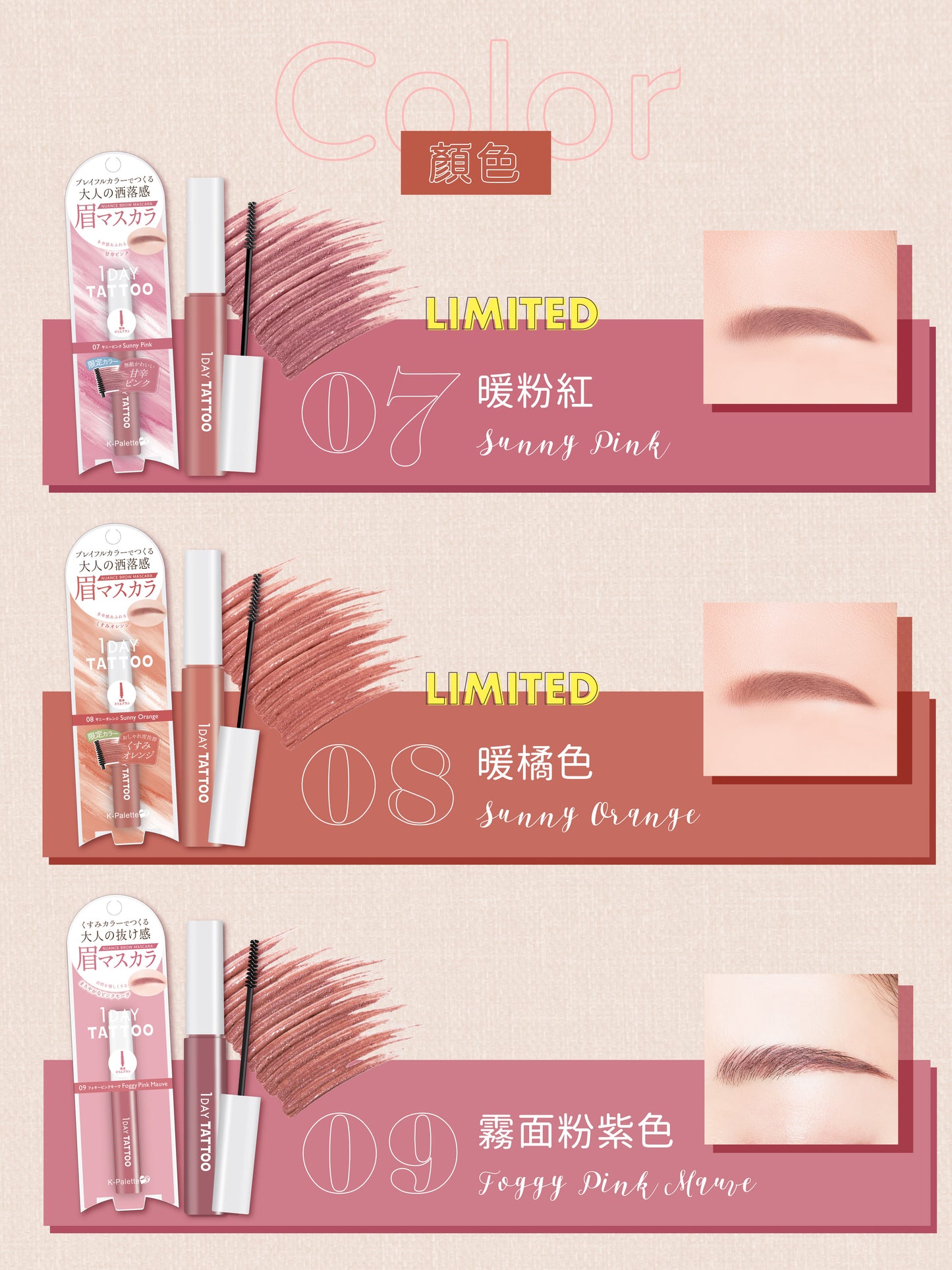 K-Palette 防水持久染眉膏