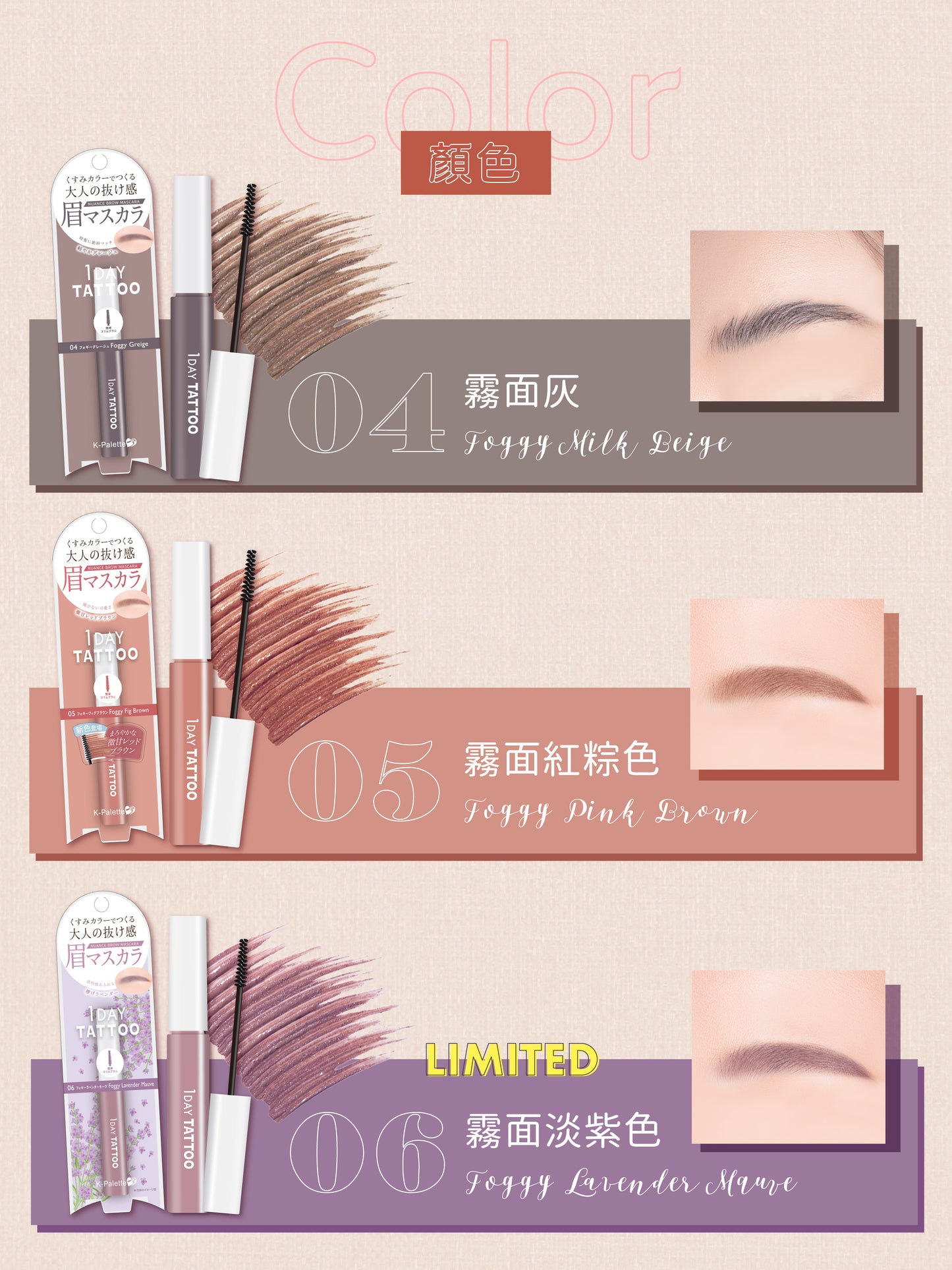 K-Palette 防水持久染眉膏