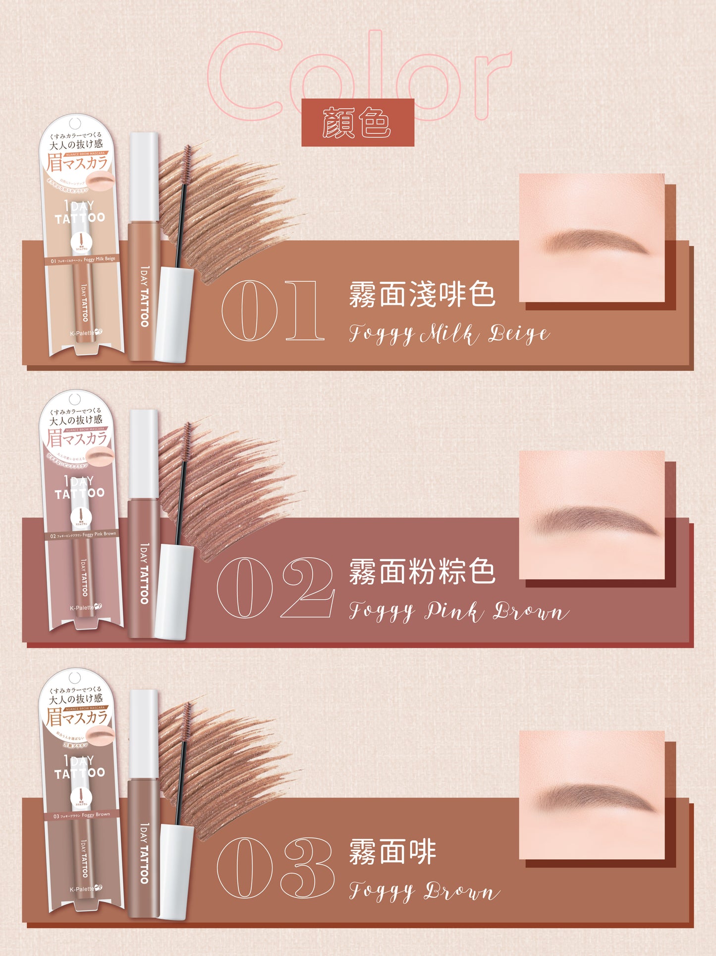 K-Palette 防水持久染眉膏