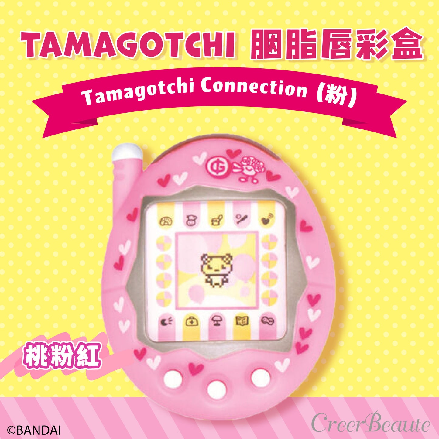 Tamagotchi 他媽哥池 胭脂唇彩盒