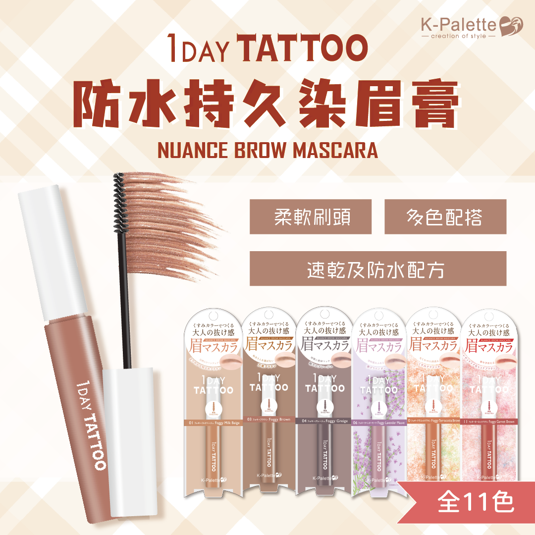 K-Palette 防水持久染眉膏