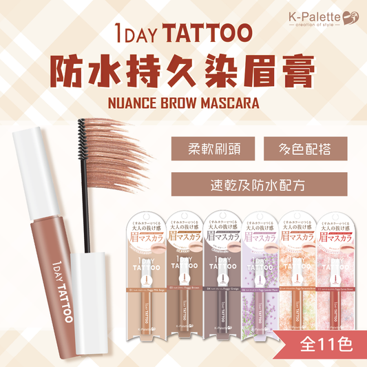 K-Palette 防水持久染眉膏