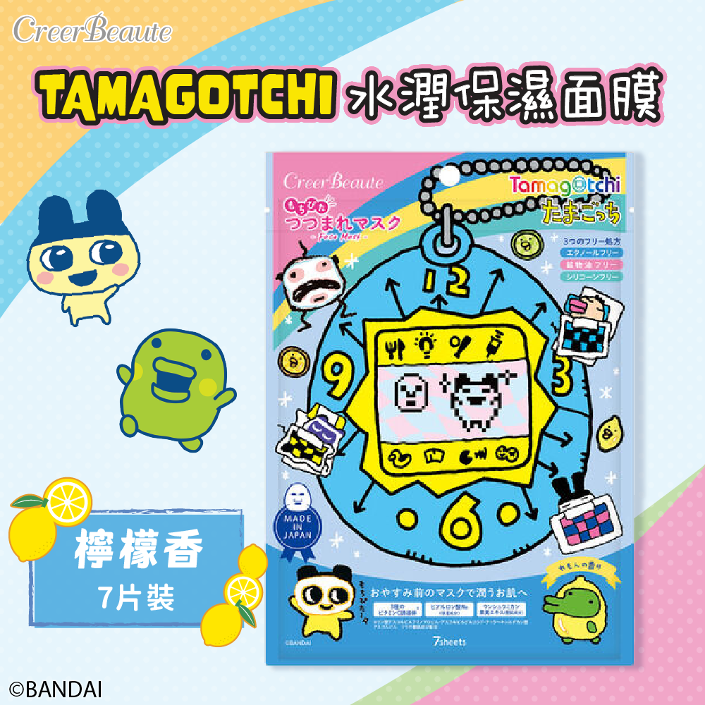 Tamagotchi 他媽哥池 水潤保濕面膜 (7片裝)
