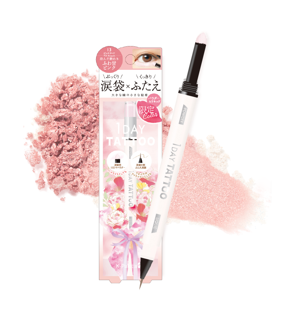 K-Palette 眼力綻放淚袋提亮筆