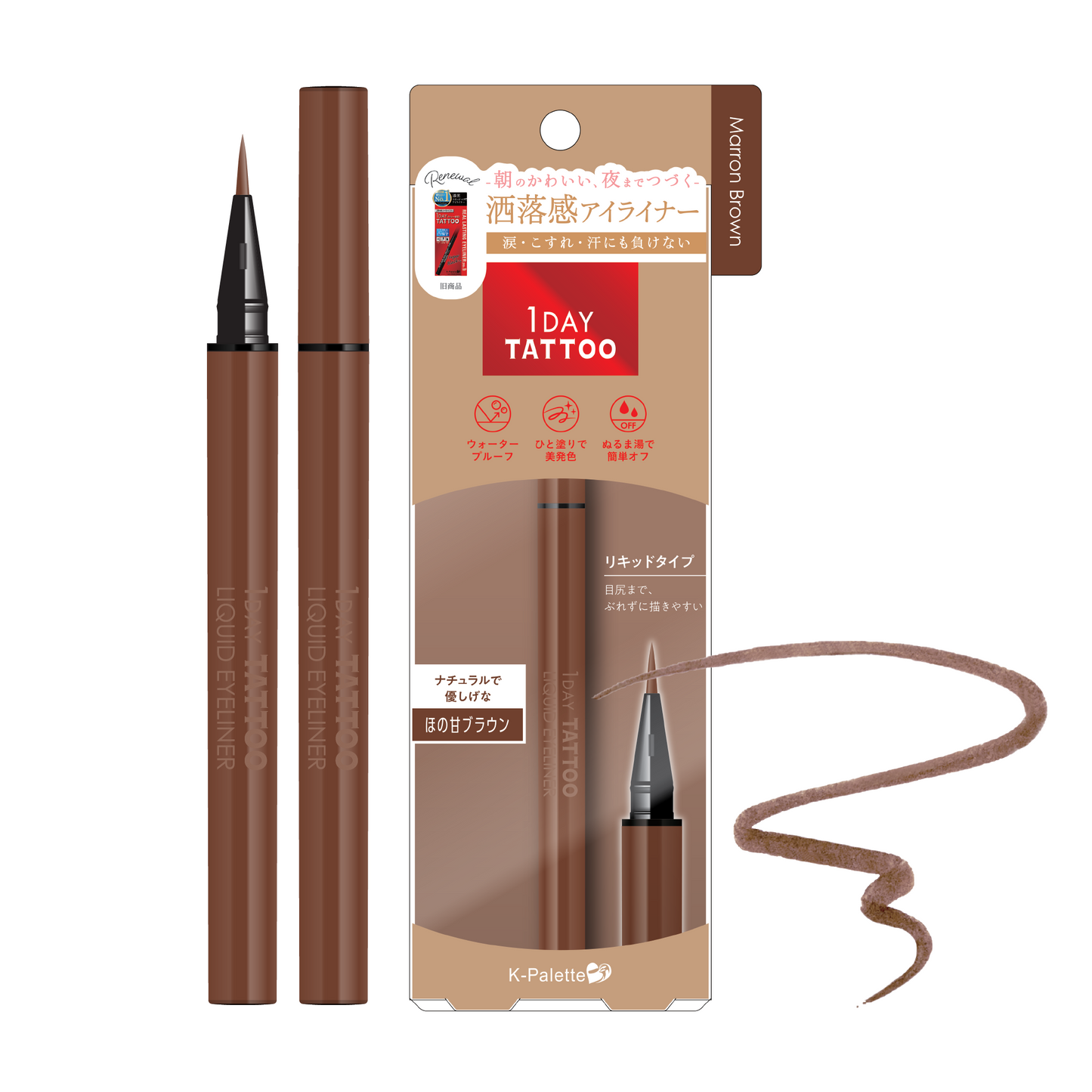 K-Palette 24H完美持久防水眼線液(新包裝)