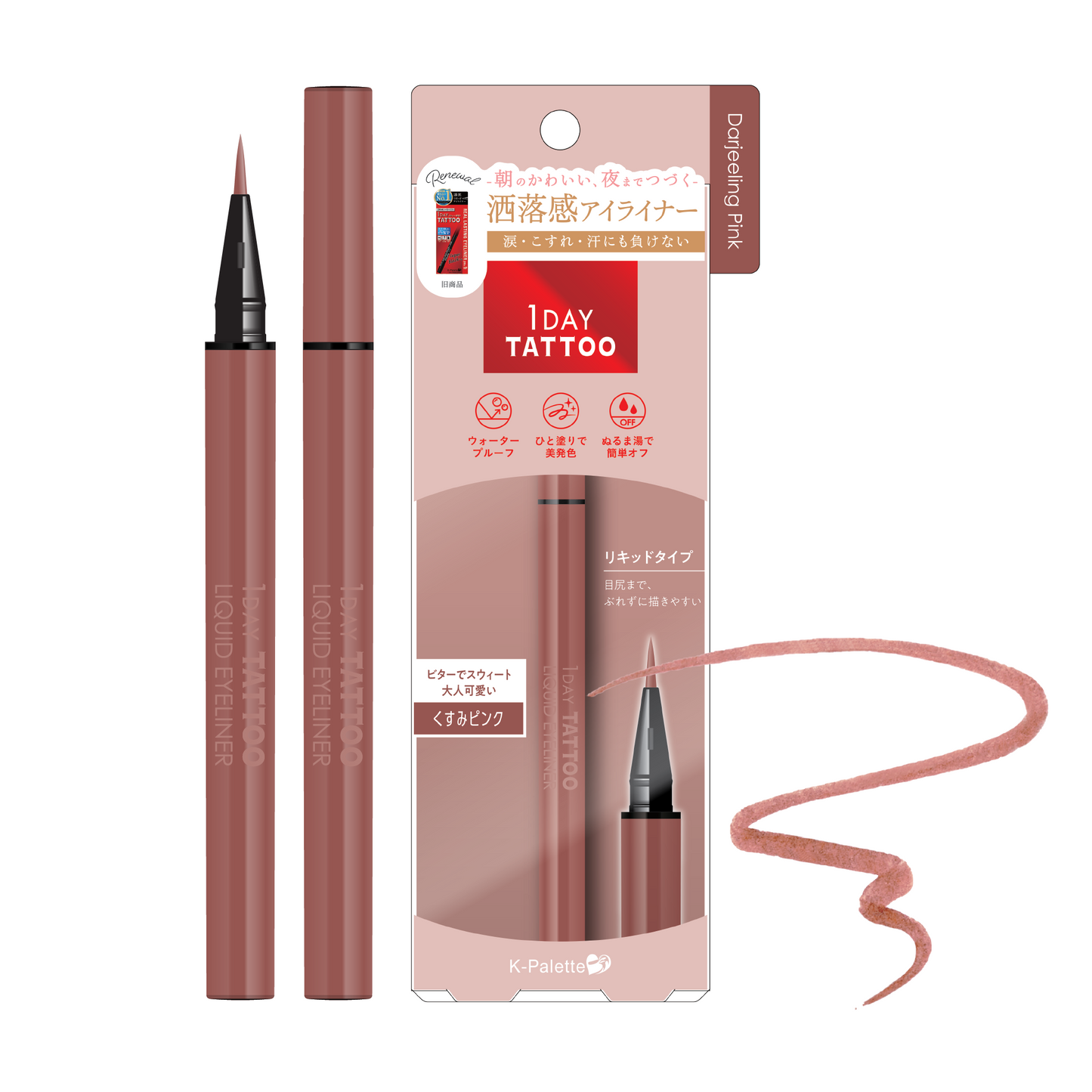 K-Palette 24H完美持久防水眼線液(新包裝)