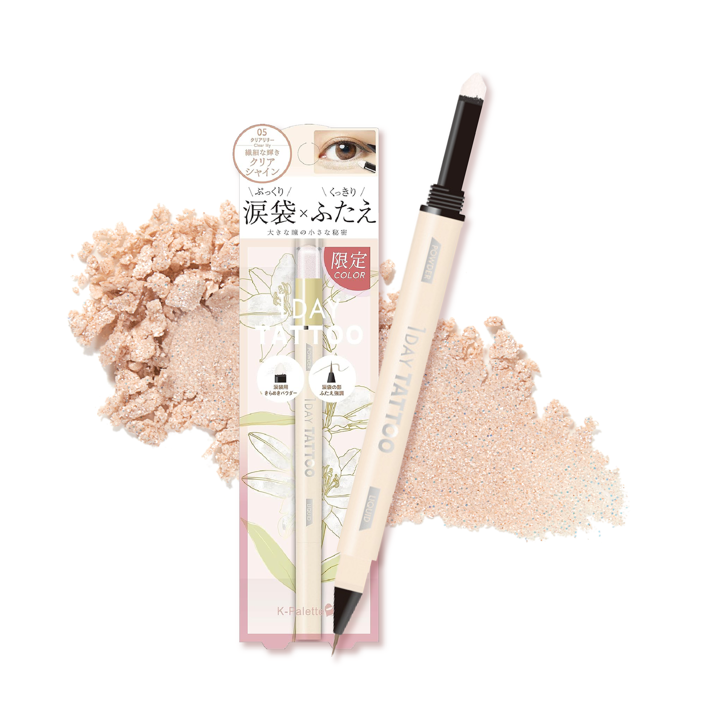 K-Palette 眼力綻放淚袋提亮筆