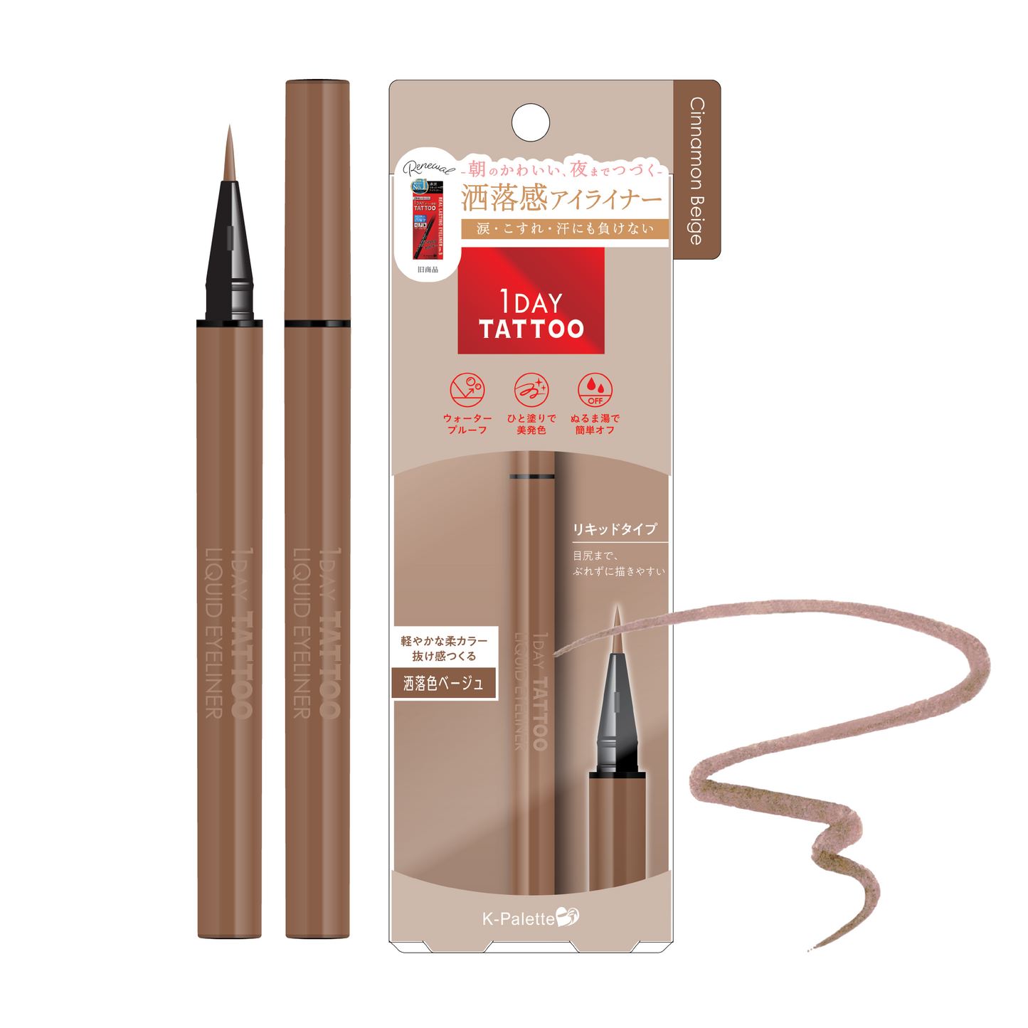 K-Palette 24H完美持久防水眼線液(新包裝)