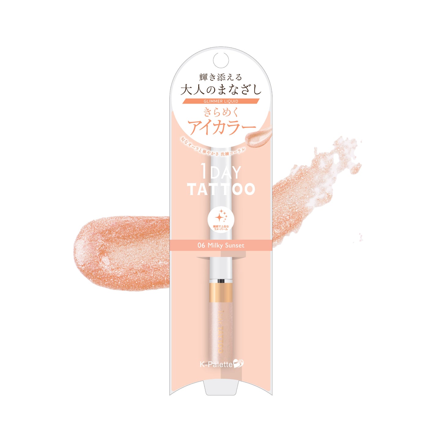 K-Palette 閃爍眼部提亮筆