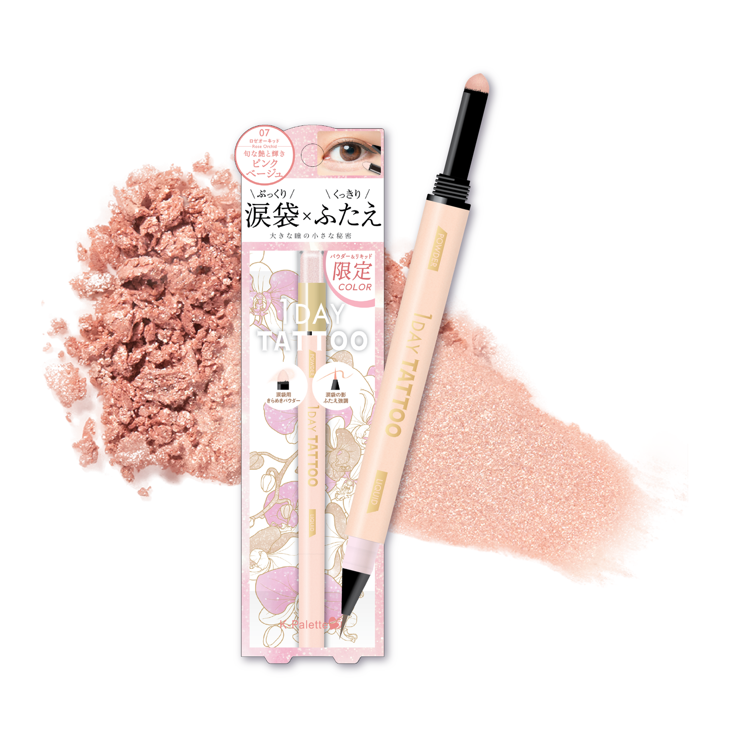 K-Palette 眼力綻放淚袋提亮筆