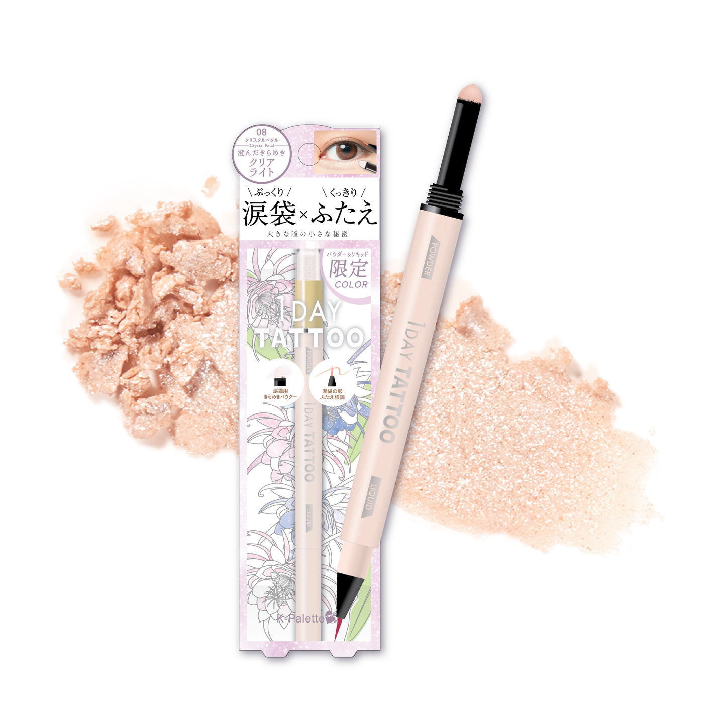 K-Palette 眼力綻放淚袋提亮筆