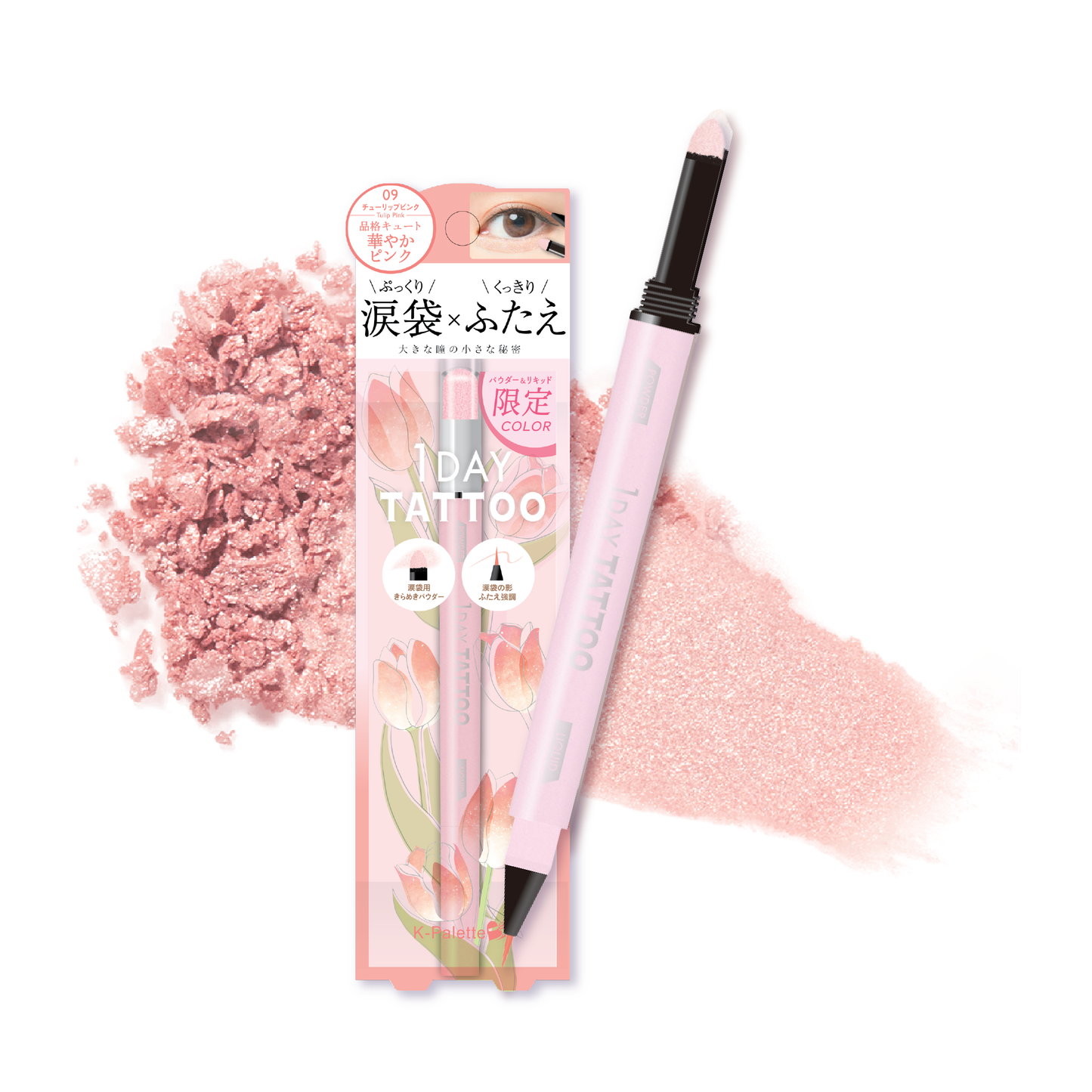 K-Palette 眼力綻放淚袋提亮筆