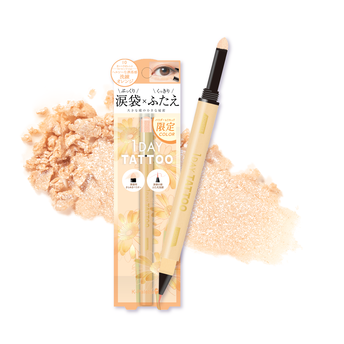 K-Palette 眼力綻放淚袋提亮筆