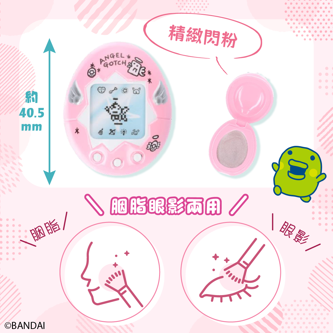 Tamagotchi 他媽哥池 胭脂眼影盒