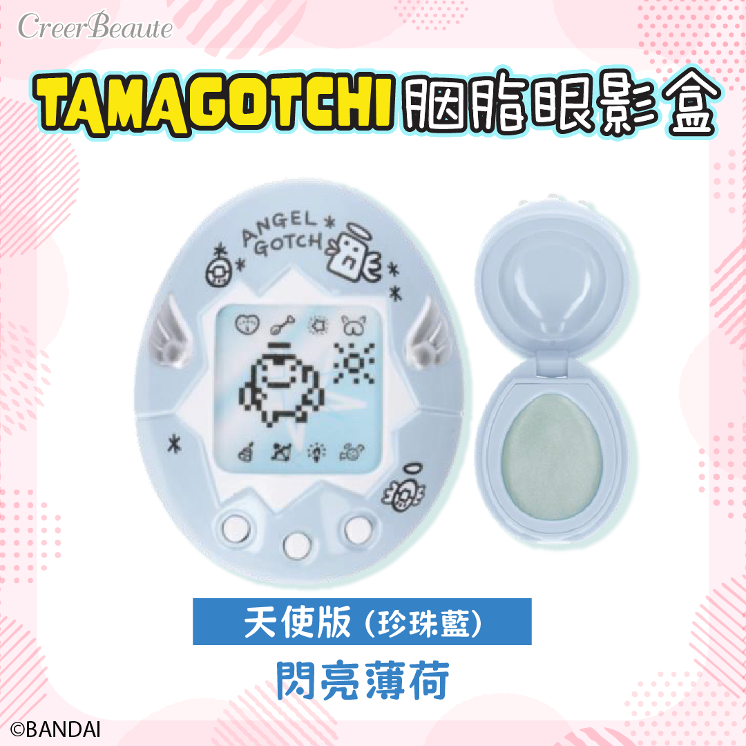 Tamagotchi 他媽哥池 胭脂眼影盒