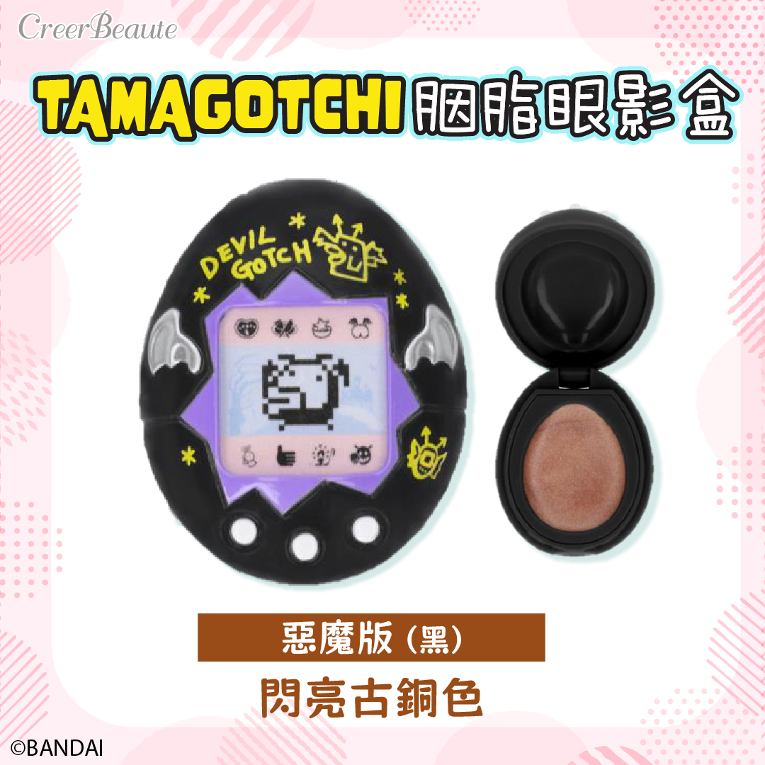 Tamagotchi 他媽哥池 胭脂眼影盒