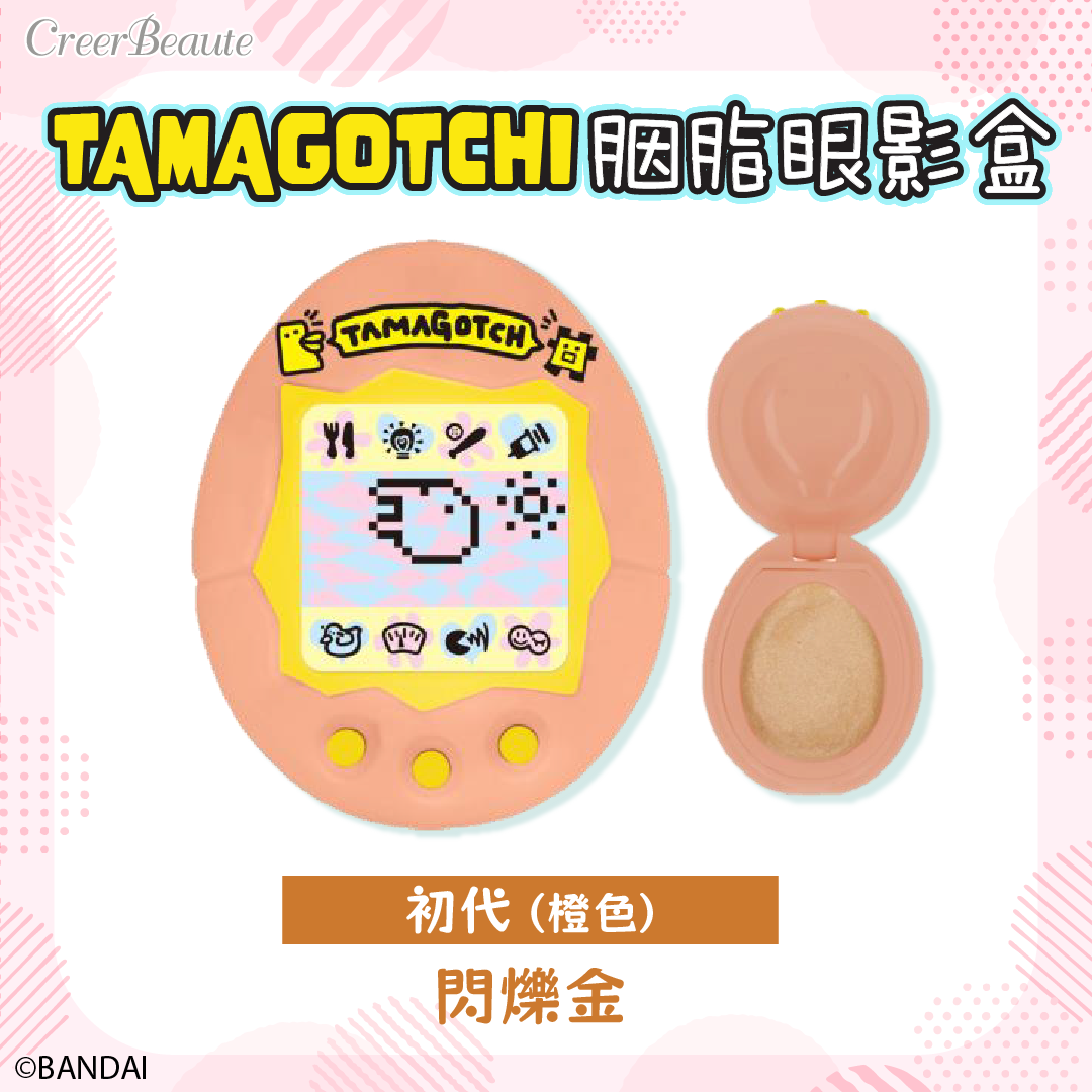 Tamagotchi 他媽哥池 胭脂眼影盒