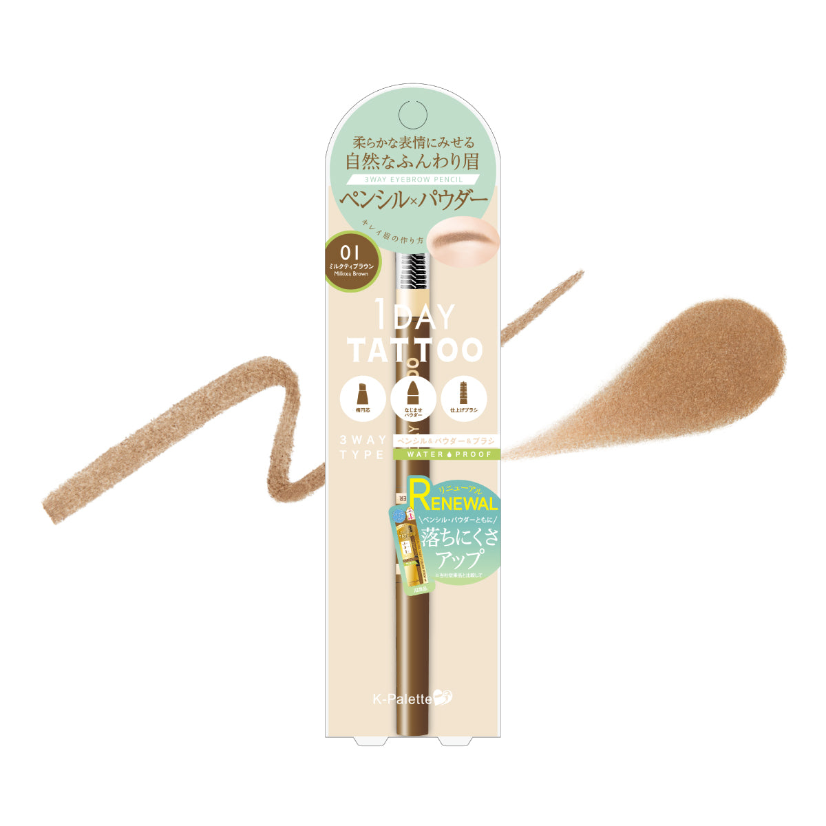 K-Palette 24小時持久防水立體三用眉筆